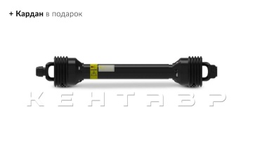 Почвофреза Кентавр (1,4 м)